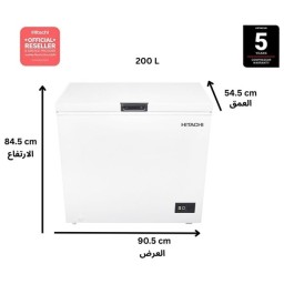 مجمدة افقية هيتاشي - HRCS9200MN - ابيض 200 لتر Chest Freezer 200L Hitachi