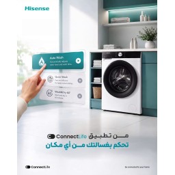 غسالة هايسنس تحميل امامي - 9 كجم - 1400 دورة بالدقيقة - أبيض Washing Machine 9KG Hisense 1400Rbm White