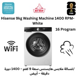 غسالة هايسنس تحميل امامي - 9 كجم - 1400 دورة بالدقيقة - أبيض Washing Machine 9KG Hisense 1400Rbm White