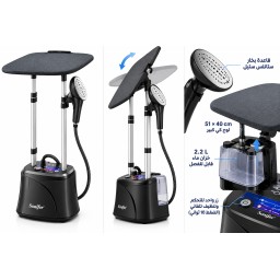 مكواة بخارية عمودية سونيفر  مع لوح كي دوّار – 1950 واط Sonifer Vertical Steam Iron with Rotating Ironing Board – 1950W