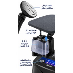 مكواة بخارية عمودية سونيفر  مع لوح كي دوّار – 1950 واط Sonifer Vertical Steam Iron with Rotating Ironing Board – 1950W