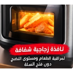 قلاية هوائية امبليوم embleme حجم 8.5 لتر دبل هيتر Emblum Air Fryer
