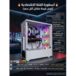 تجميعة كيمنك احترافية للألعاب والبرامج القوية "أسطورة الفئة الاقتصادية" The Gaming Bundle for Massive Games and Software: "The Legend of the Budget Class" (Highest possible value for the lowest pos