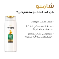Pantene Pro-V Smooth & Silky With UV Protection Shampoo شامبو لشعر انسيابي وحريري