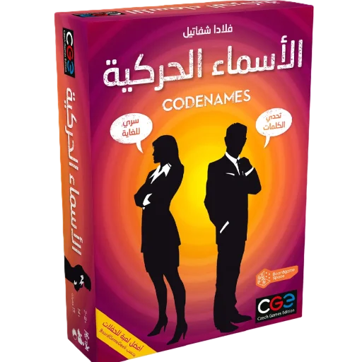 لعبة كود نيمز (عربي) Codenames (Arabic)
