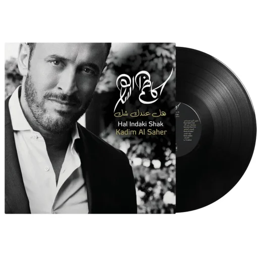 صندوق الموسيقى كاظم الساهر هل عندك شك Music Box Kadim Al Saher Hal Indaki Shak