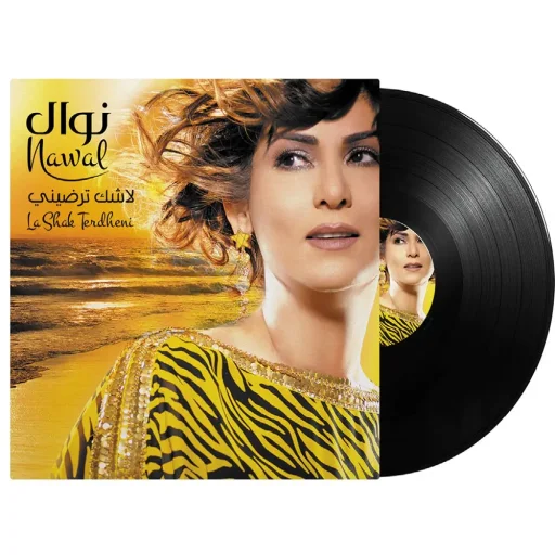 نوال الكويتية - لا شك ترضيني | أسطوانة عربية (Vinyl LP) لبوب كويتي | ألبوم من إصدار شركة MBI Nawal Al Kuwaitiya - La Shak Terdheni | Kuwaiti Pop Arabic Vinyl LP Record | MBI Compilation