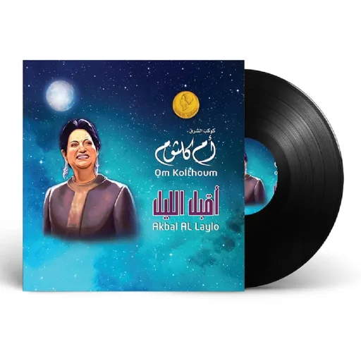 صندوق موسيقى أم كلثوم - أقبل الليل Music Box Om Kolthoum - Akbal Al Laylo