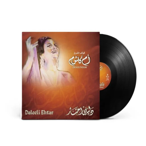 صندوق موسيقى أم كلثوم - دليلي احتار Music Box Om Kolthoum - Daleeli Ehtar