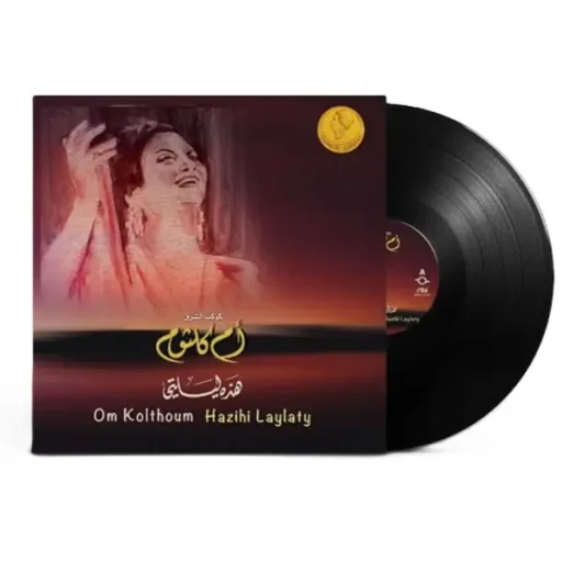 صندوق موسيقى أم كلثوم - هذه ليلتي Music Box Om Kolthoum - Hazhihi Laylaty