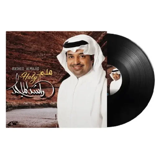 صندوق موسيقى راشد الماجد - حالي Music Box Rashed Almajed - Haly