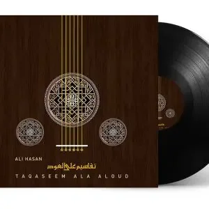 صندوق موسيقى تقاسيم على العود Music Box Taqaseem Ala Aloud