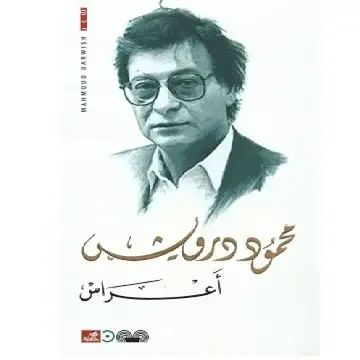 أعراس