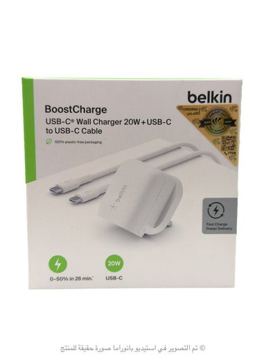 شاحن Belkin BoostCharge جداري USB-C بقوة 20W مع كيبل USB-C بطول 1 متر Belkin USB-C Wall Charger 20W