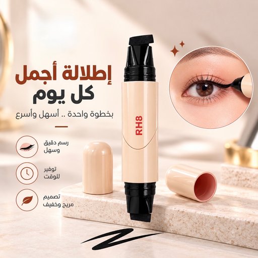 قلم لاينر (eye lainer) للمبتدئين سريع جدا كالختم يرسم بثانية. An eyeliner pen for beginners that is incredibly fast—like a stamp—drawing a line in just a second.