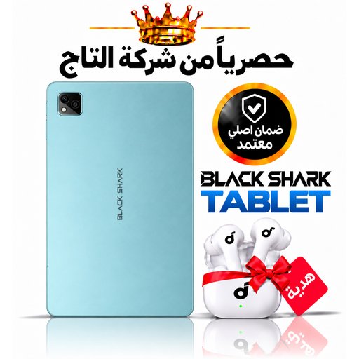 شاومي بلاك شارك باد 7 6/128 Xiaomi Black Shark Pad 7
