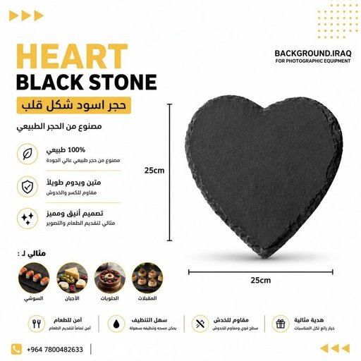 حجر اسود منوع حجر اسود منوع