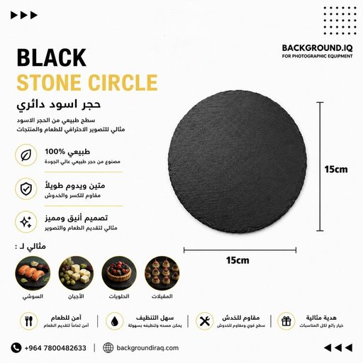حجر اسود منوع حجر اسود منوع