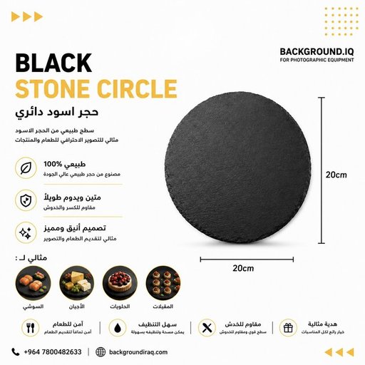 حجر اسود منوع حجر اسود منوع