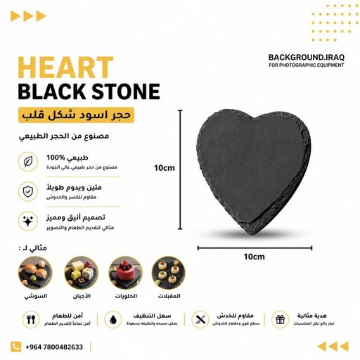 حجر اسود منوع حجر اسود منوع