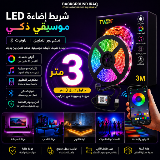 Smart LED Strip 3m/5m APP Bluetooth Smart LED Strip 3m/5m APP Bluetooth