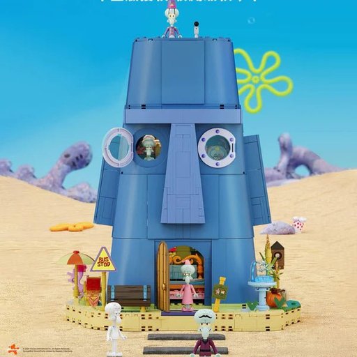 منزل شفيق – مكعبات تركيب سبونج بوب SpongeBob Squidward House Building Blocks Set