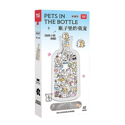 حيوانات داخل الزجاجة – بازل أكريليك ثلاثي الأبعاد 41 قطعة Animals in a Bottle 3D Acrylic Puzzle - 41 Pieces