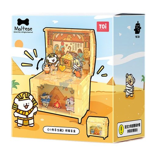 صندوق مفاجأة كنز أكريليك ثلاثي الأبعاد 3D Acrylic Treasure Mystery Box