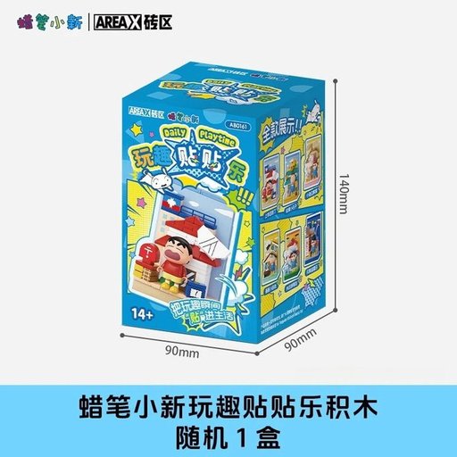 صندوق مفاجآت شين تشان – مكعبات تركيب Shin Chan Building Blocks Blind Box