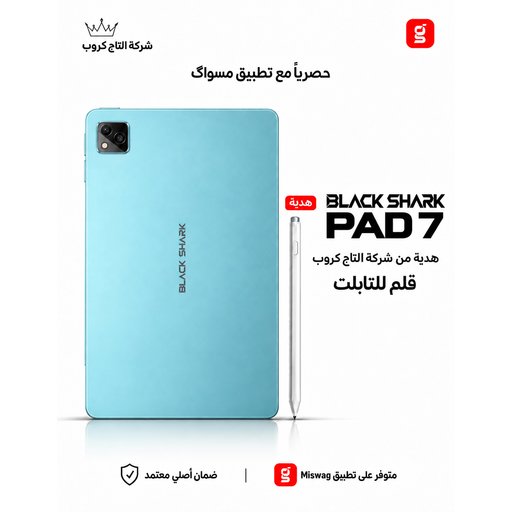 شاومي بلاك شارك باد 7 6/128 Xiaomi Black Shark Pad 7