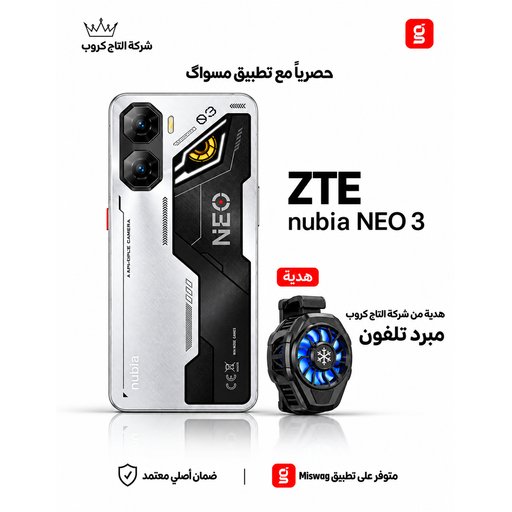 زد تي إي نوبيا نيو 3 20/256 ZTE Nubia Neo 3