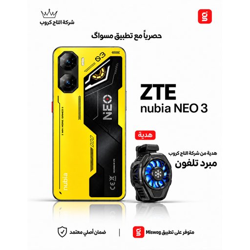 زد تي إي نوبيا نيو 3 20/256 ZTE Nubia Neo 3