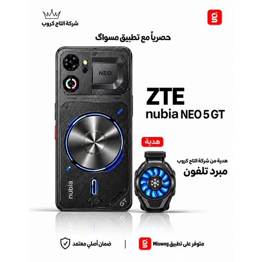 زد تي اي نوبيا نيو 5 جي تي 12/256 ZTE nubia Neo 5 GT