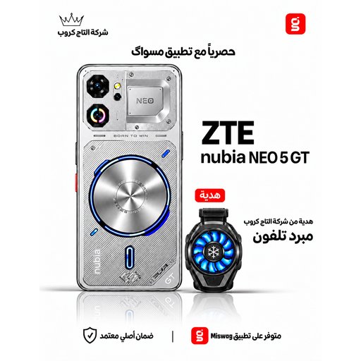 زد تي اي نوبيا نيو 5 جي تي 12/256 ZTE nubia Neo 5 GT