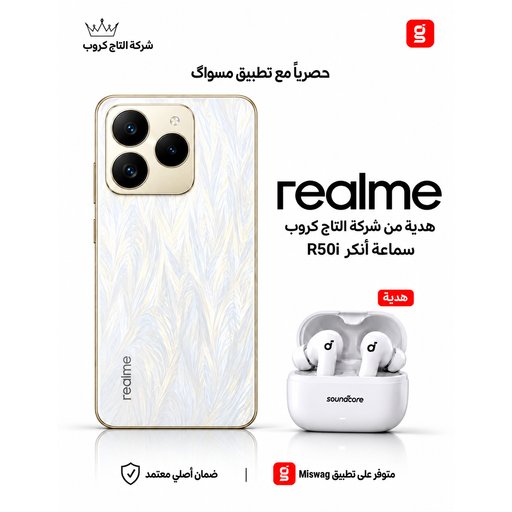 ريلمي 15T Realme 15T