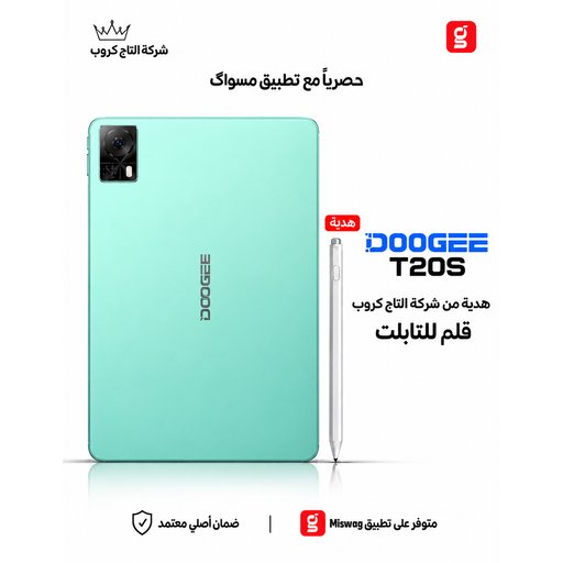 دوجي تي 20 إس 8/128 Doogee T20S