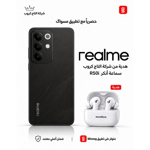 ريلمي C85  8/256 Realme C85