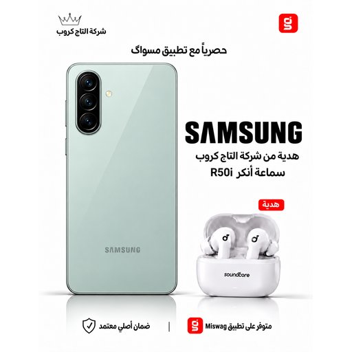 سامسونج A56 8/256 Samsung A56