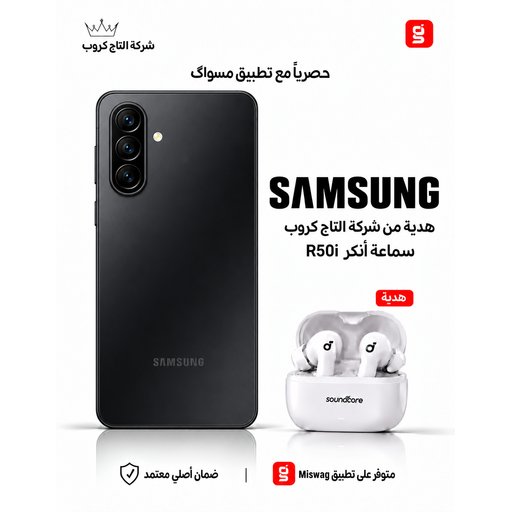 4/128 سامسونج A17 Samsung A17
