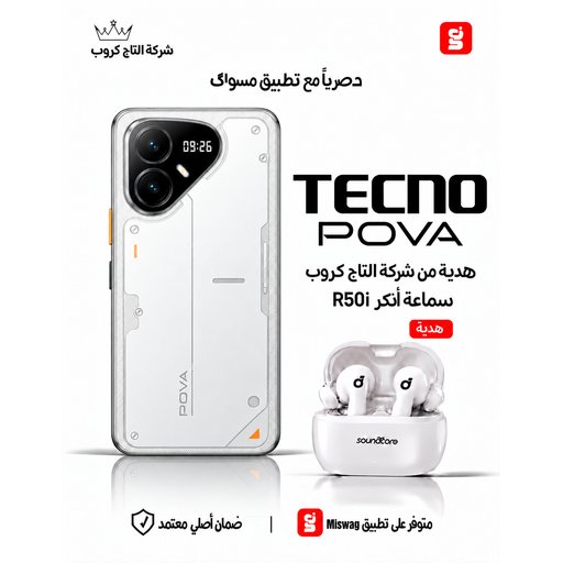 تكنو بوفا 8 برو8 /256 5G