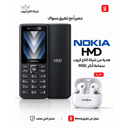 نوكيا 200 4 جي Nokia 200 4G