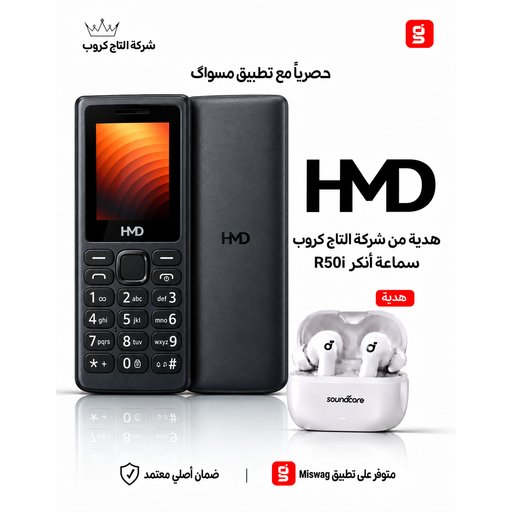هاتف نوكيا 101 Nokia 101