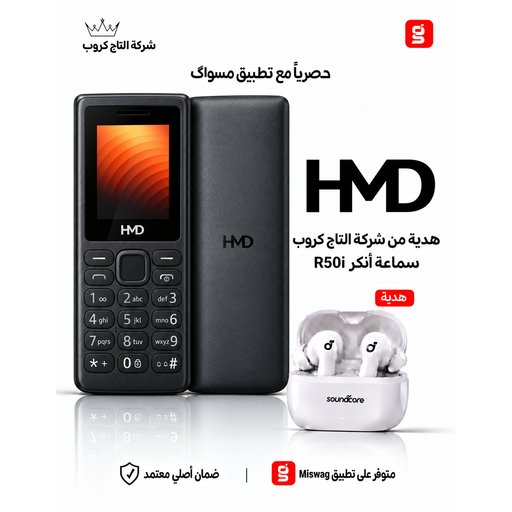 نوكيا 100 Nokia 100