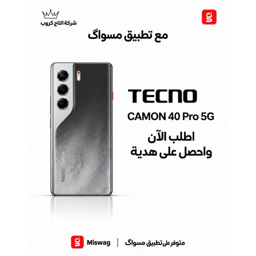 تكنو كامون 40 برو  5 G  8//256 Tecno Camon 40 Pro 5 G