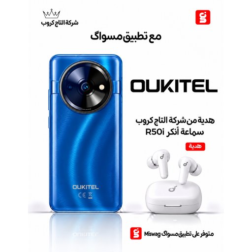 أوكتيل C59 برو  8/256 Oukitel C59 Pro