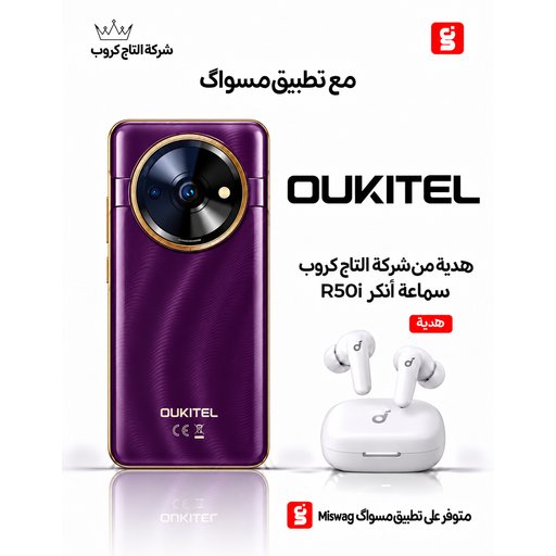 أوكتيل C59 برو  8/256 Oukitel C59 Pro
