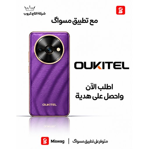 أوكتيل C59 برو  8/256 Oukitel C59 Pro