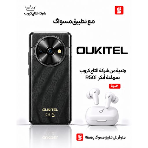 أوكتيل C59 برو  8/256 Oukitel C59 Pro