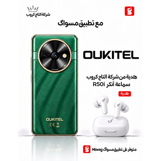 أوكتيل C59 برو  8/256 Oukitel C59 Pro