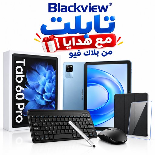 تابلت من بلاك فيو مع هدايا  black veiw (128/8gb) tablet black veiw (128/8gb)